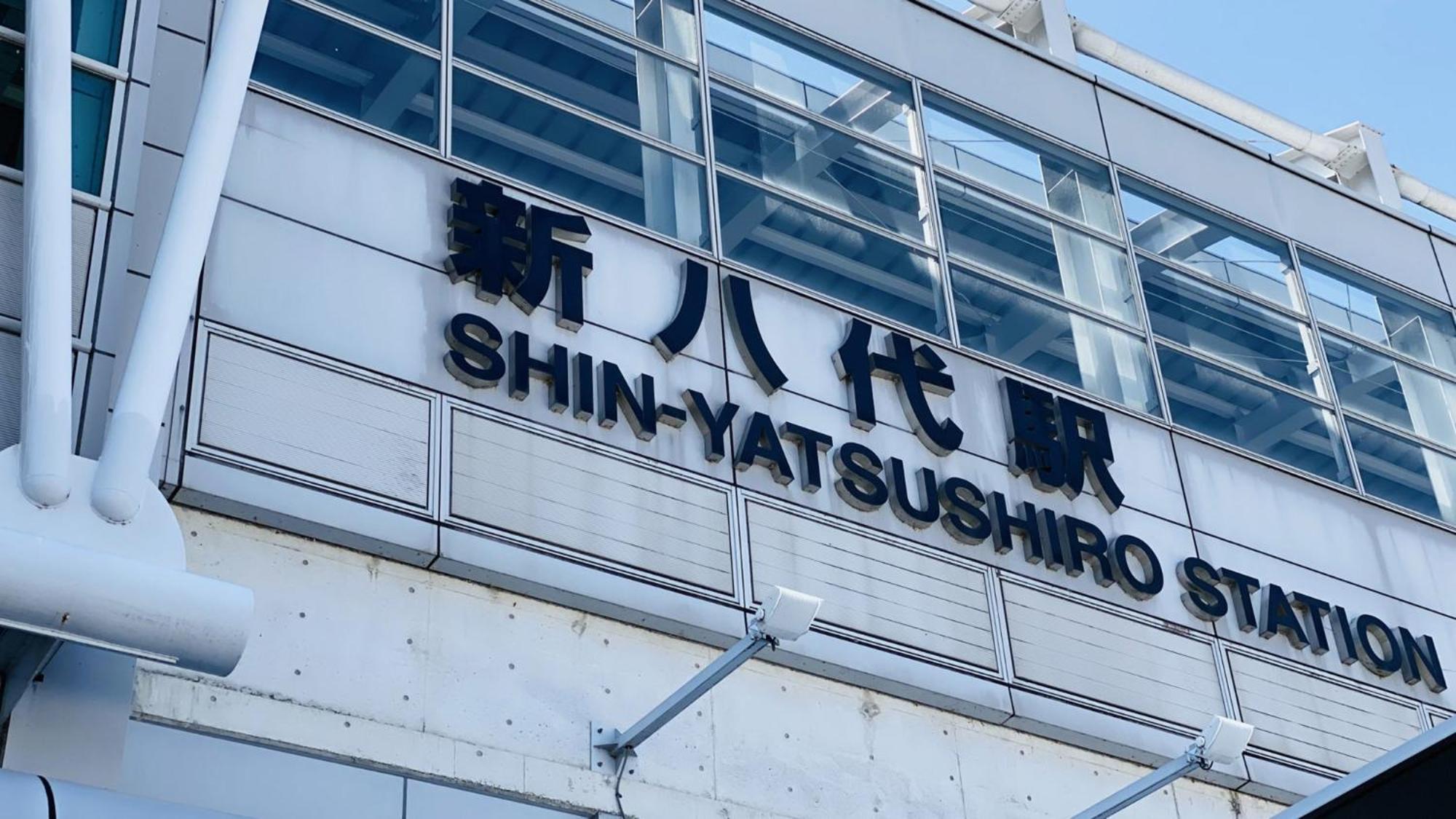 Toyoko Inn Shin-Yatsushiro Ekimae Εξωτερικό φωτογραφία